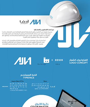 ADVA Developments Branding